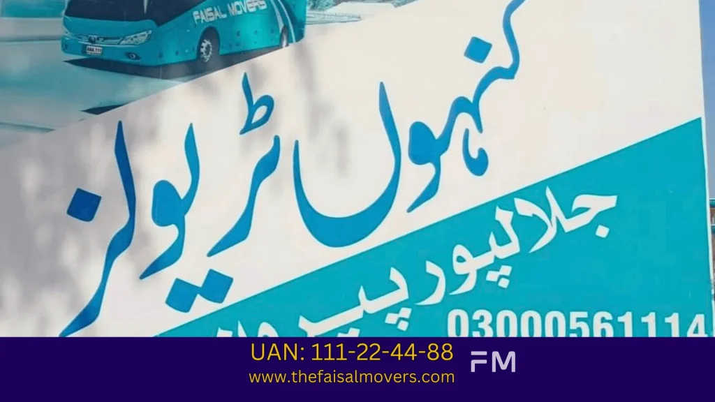 Faisal Movers Jalalpur